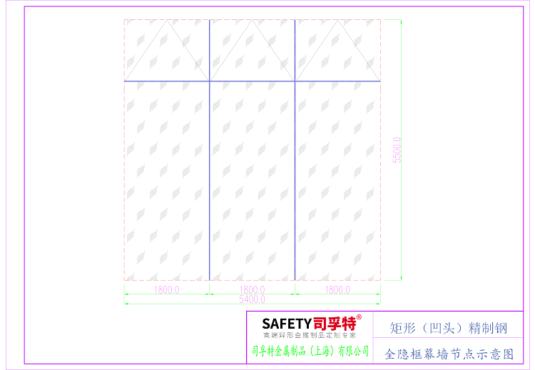 矩形凹頭系列精致鋼型材在幕墻中的運(yùn)用-司孚特金屬(圖3) 4.1.png