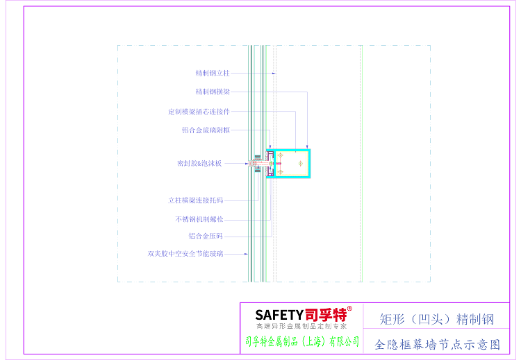 矩形凹頭系列精致鋼型材在幕墻中的運(yùn)用-司孚特金屬(圖6) 4.4.png